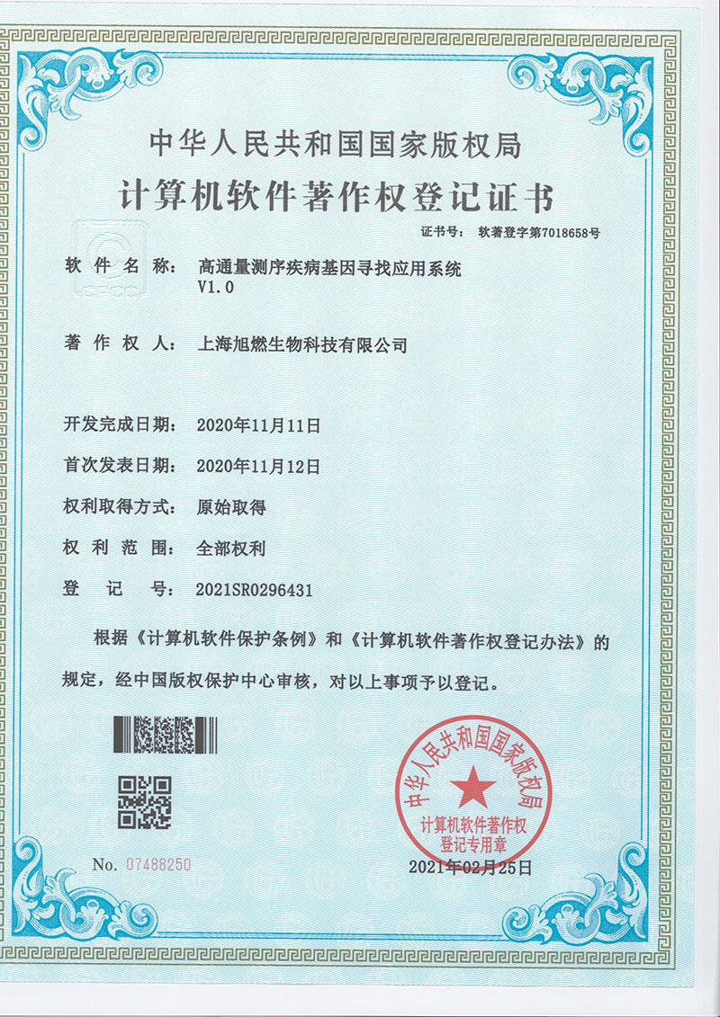 高通量測序疾病基因?qū)ふ覒孟到y(tǒng)