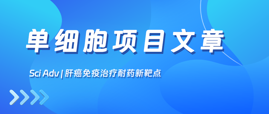 Targeting HMGB2 acts as dual immunomodulator by bolstering CD8+ T cell function